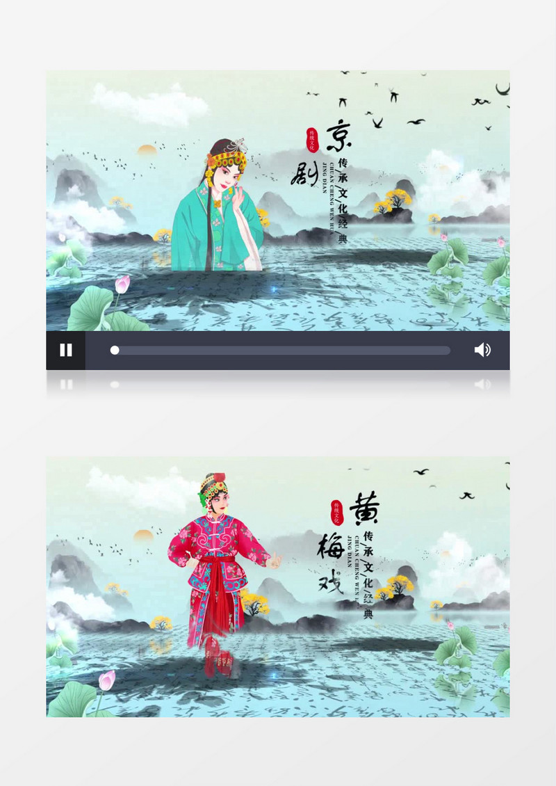 中国风传统文化戏曲AE模板