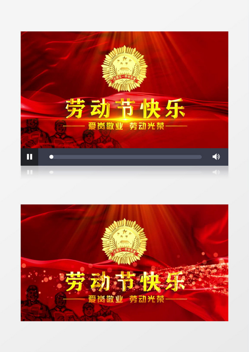 五一劳动节金字片头模板开场AE模板