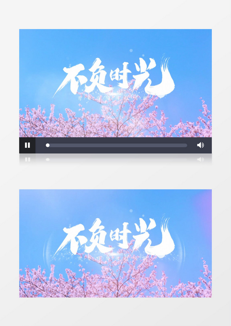小清新美好青春毕业季不负时光片头PR视频模板