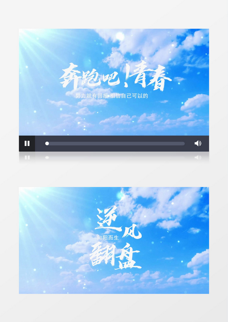 奔跑吧青春小清新开场片头会声会影模板