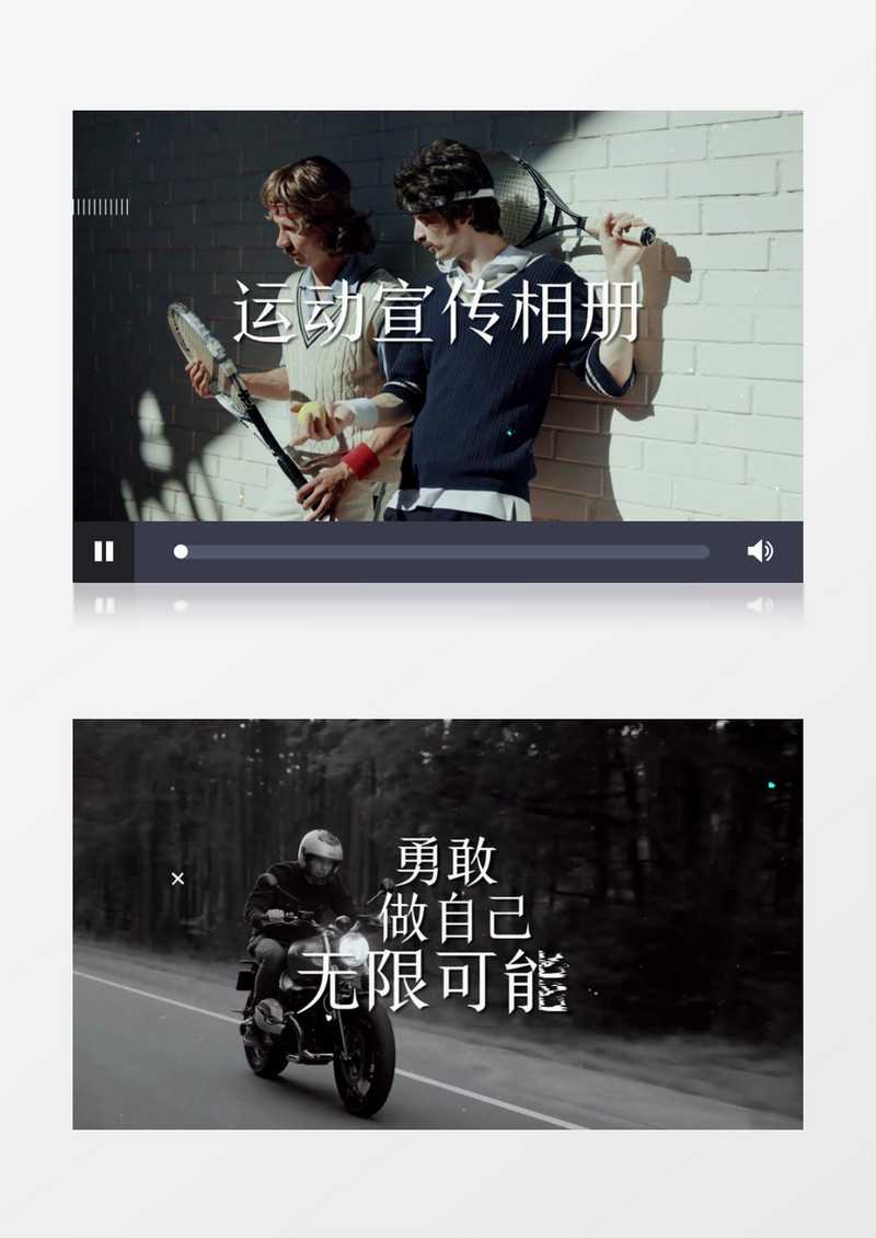 时尚动感快闪运动宣传激励PR视频模板