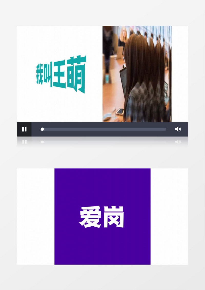 招聘应聘工作自我介绍节奏感AE模板