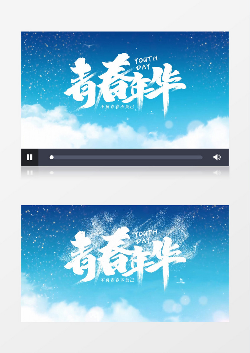 小清新蓝色天空青春毕业季青春年华片头PR视频模板
