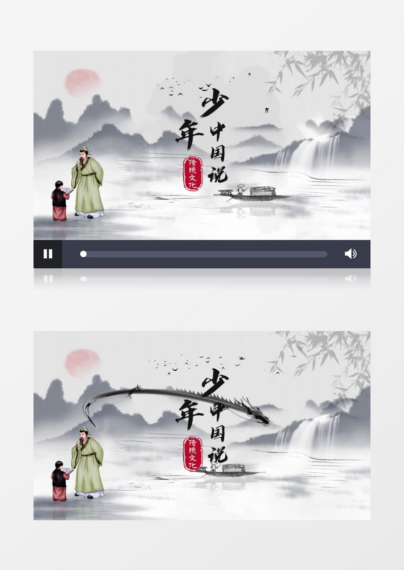大气中古风水墨文字片头中国少年说PR视频模板