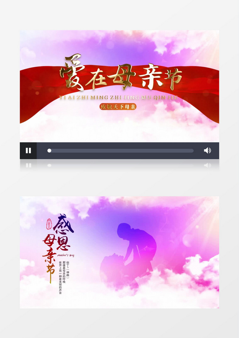 粉色温馨母亲节片头展示pr模板