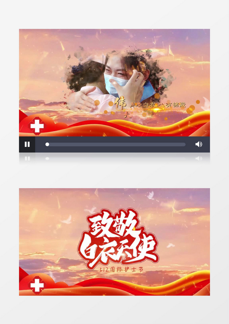 大气致敬白衣天使护士节图文相册PR视频模板