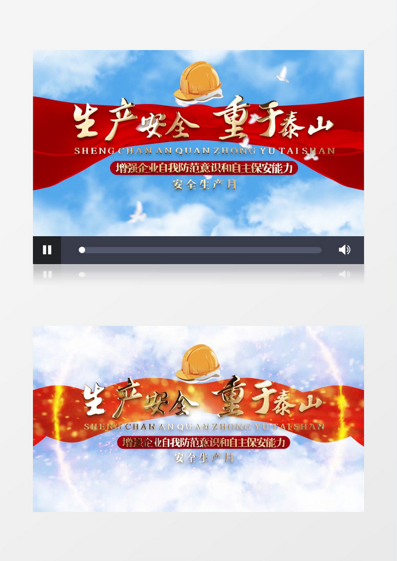 大气震撼蓝天白云穿梭安全生产月片头展示pr模板