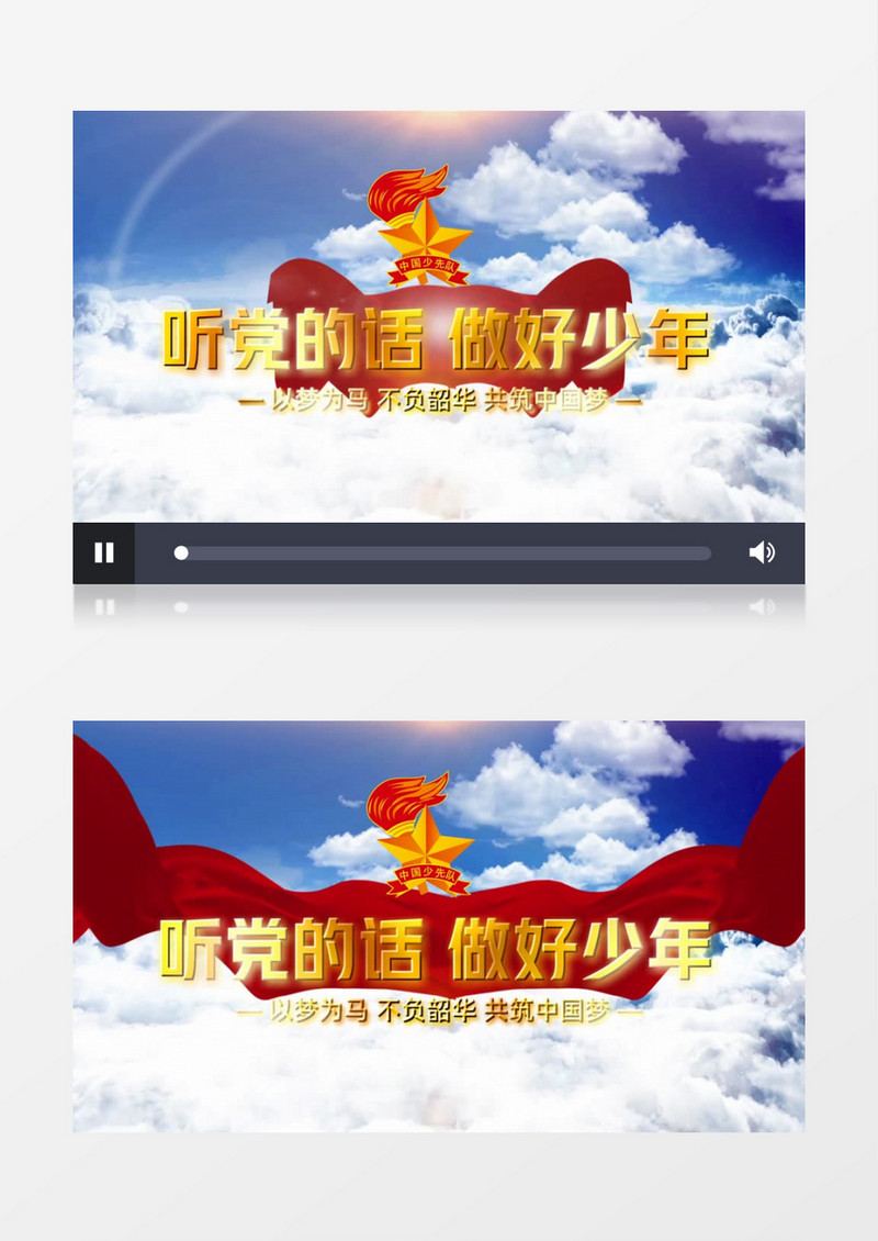 大气云层穿梭蓝天白云中国少先队会声会影模板
