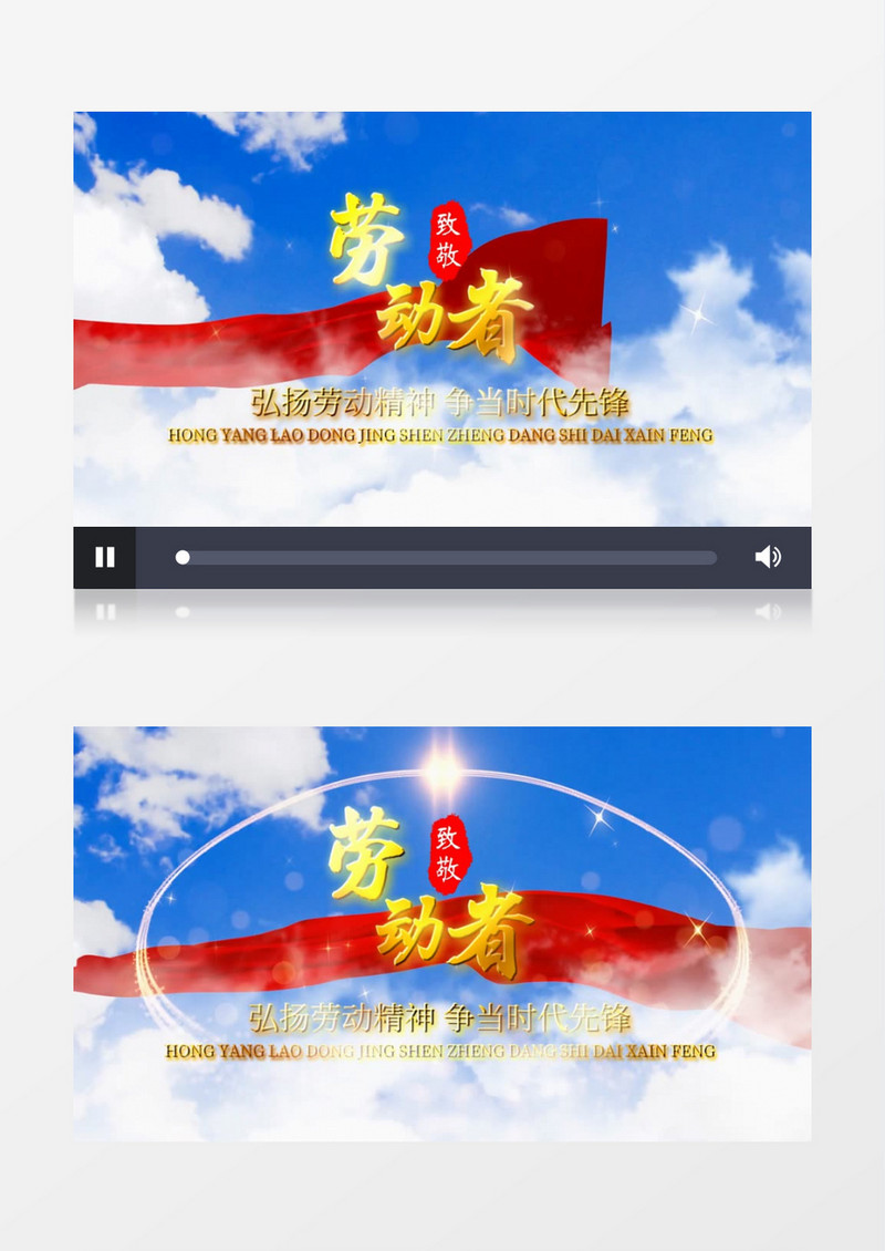 大气云层穿梭蓝天白云五一劳动节片头展示会声会影模板