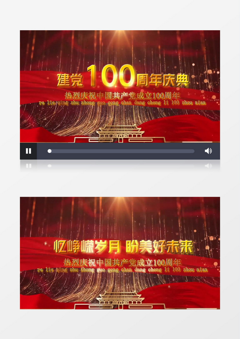 党建100周年金色文字标题会声会影模板