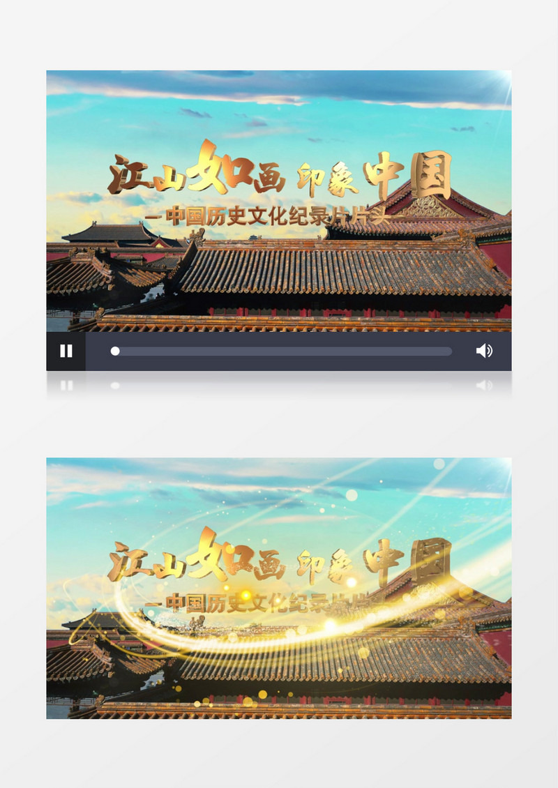 大气简约云层历史文化宣传片纪录片片头AE视频模板