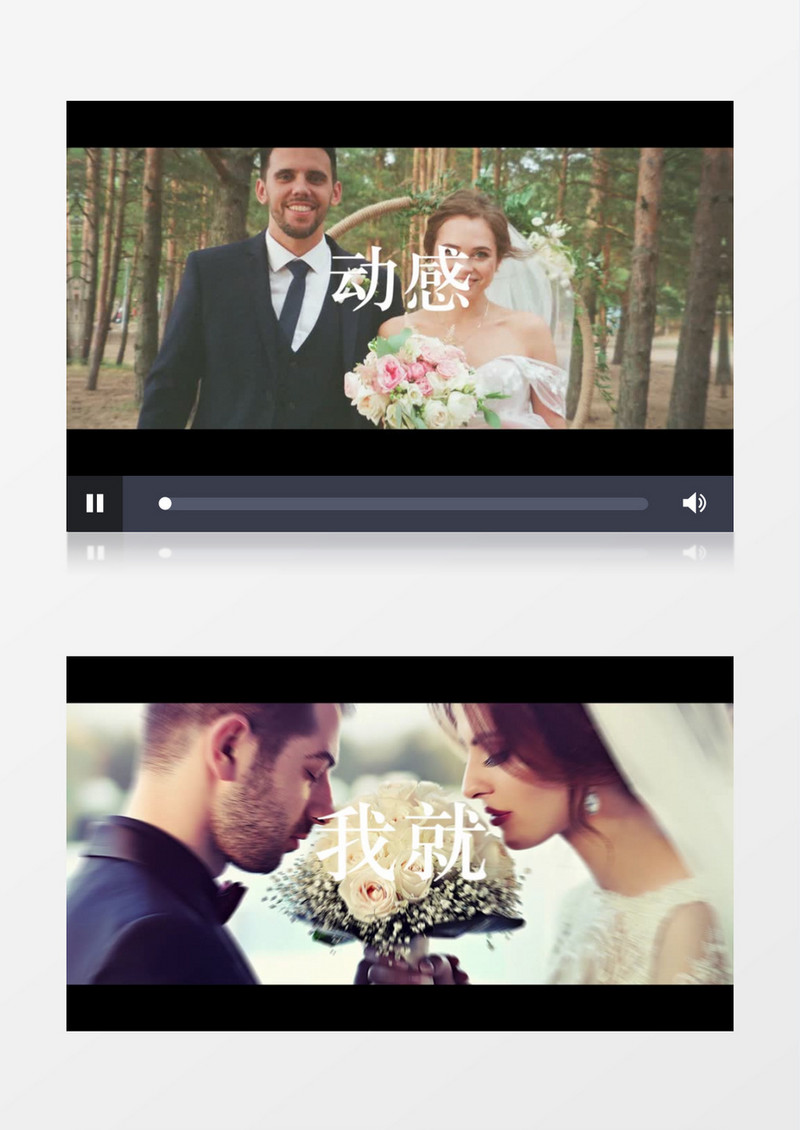 动感时尚婚礼告白快闪标题片头快节奏快速浪漫唯美pr模板