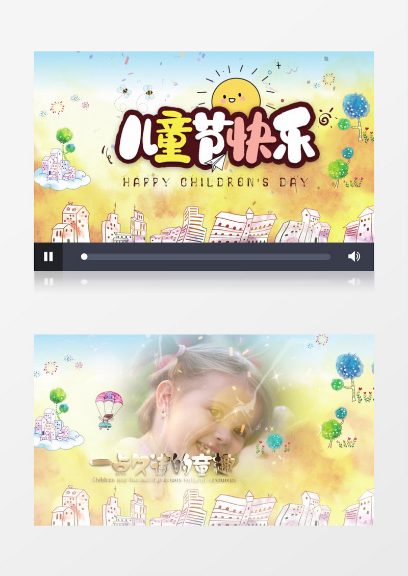 有趣怀旧儿童节图文展示pr模板