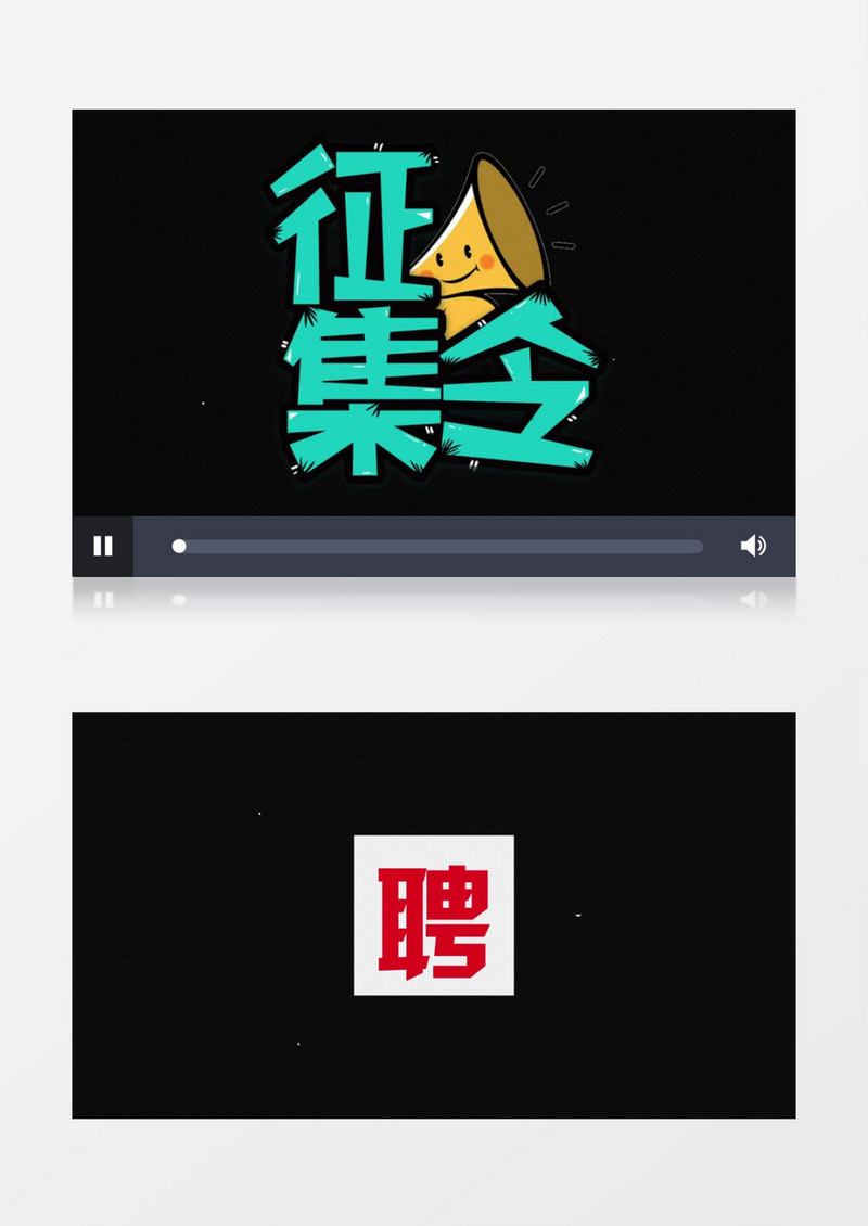 黑白炫酷行业快闪企业招聘AE模板