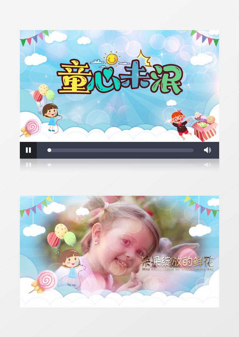 清新有趣泡泡儿童节图文展示pr模板
