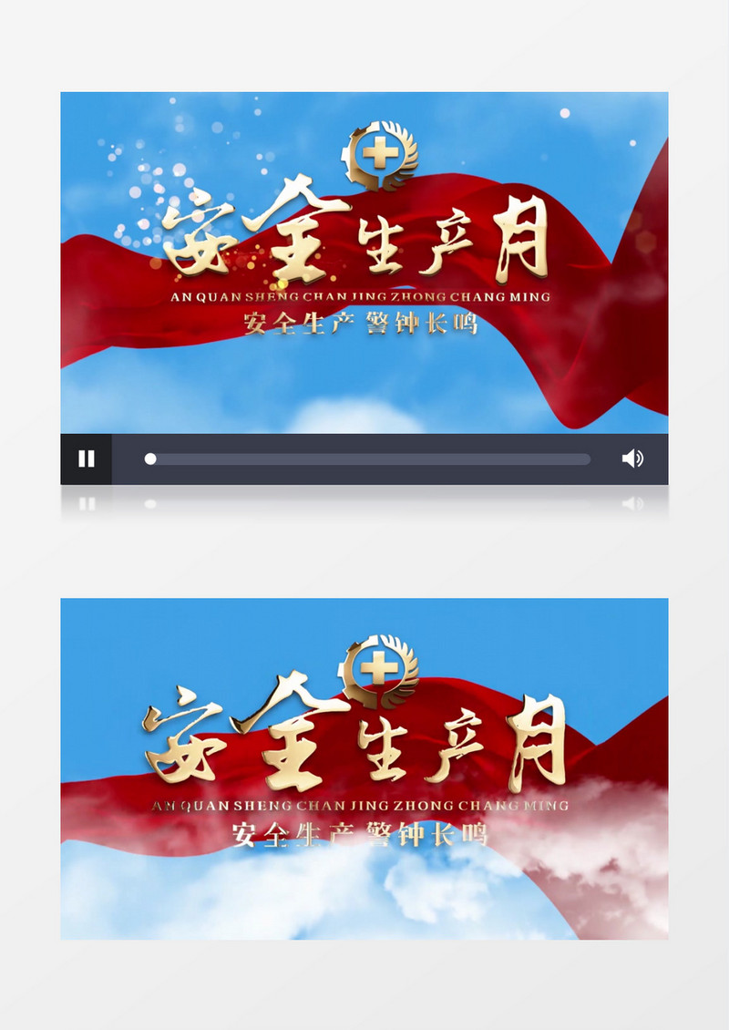 大气云层穿梭安全生产片头展示pr模板