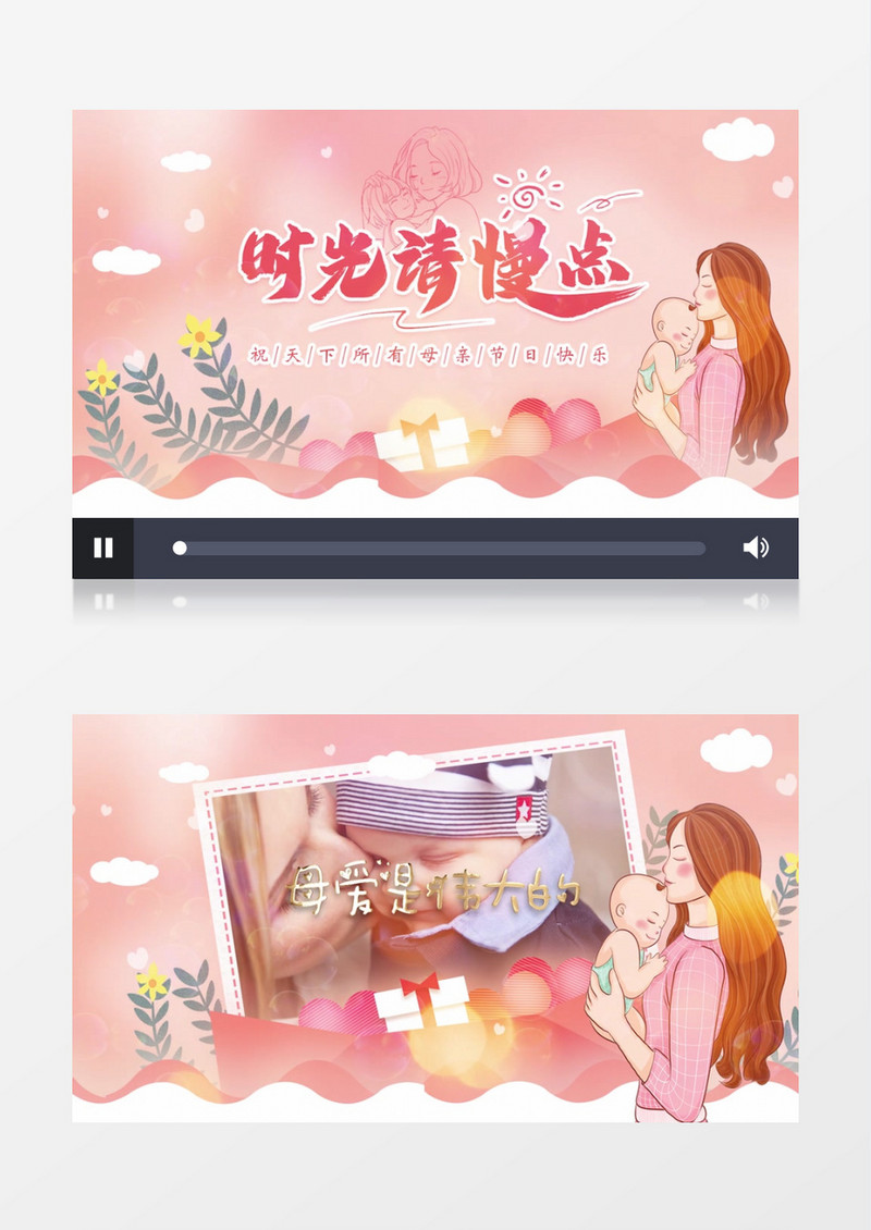 清新温馨母亲节图文展示pr模板