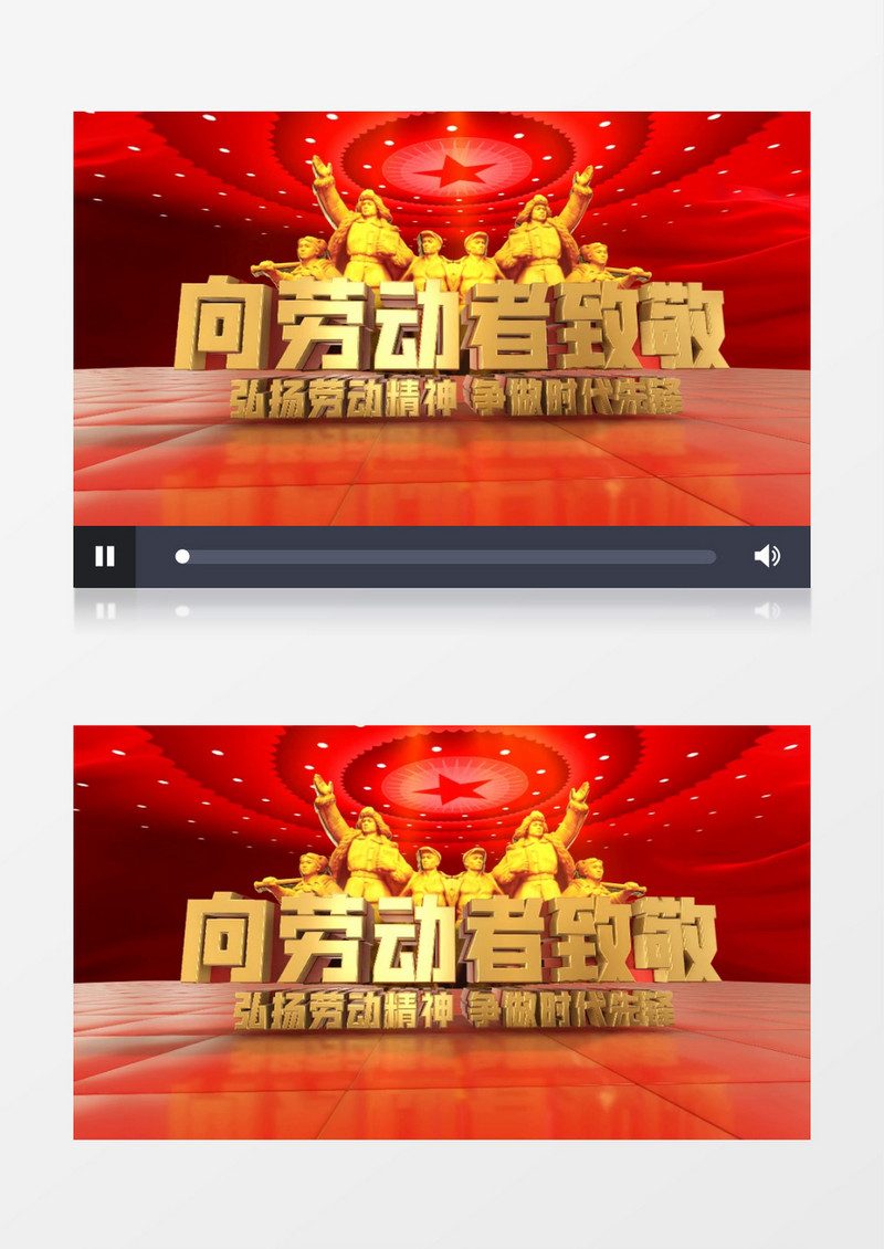 五一劳动节大气片头三维开场背景视频