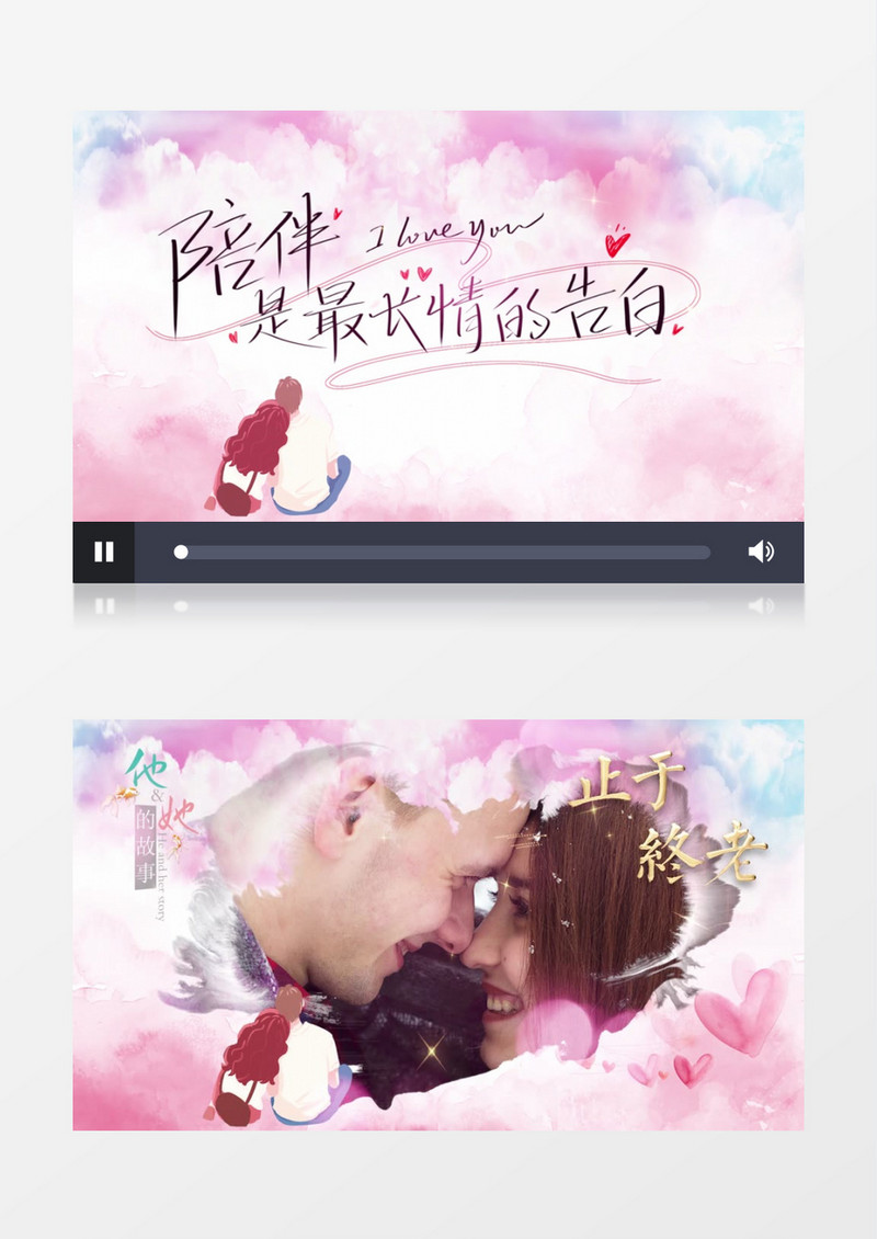 温馨爱情表白节图文展示pr模板