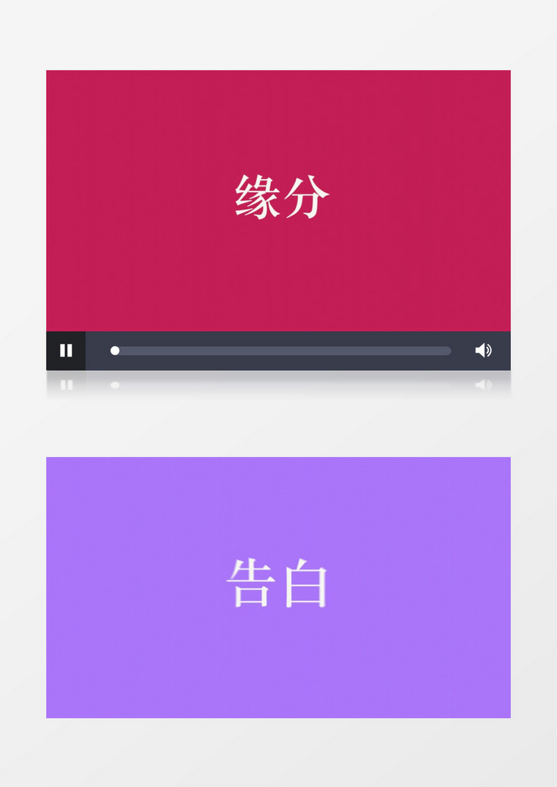 520告白快闪活力动感时尚快节奏文字片头pr模板