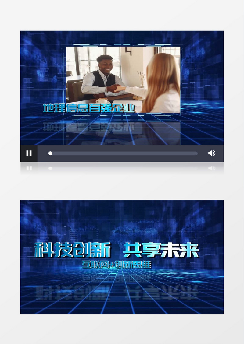 企业宣传大会总结会声会影模板
