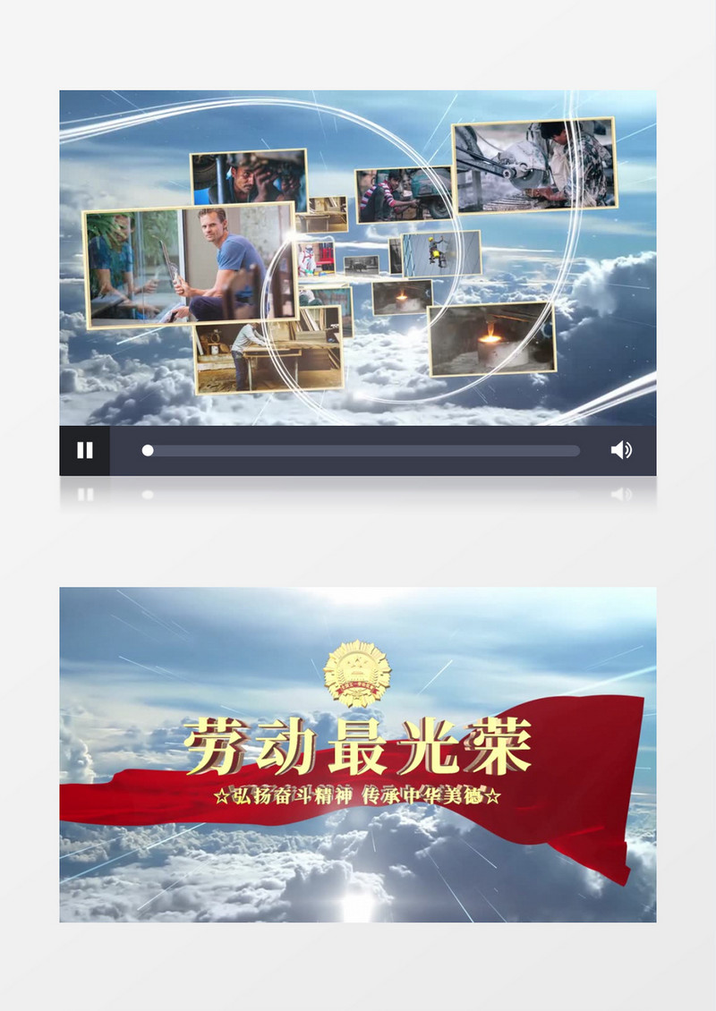 震撼五一劳动节照片汇聚金字片头AE模板