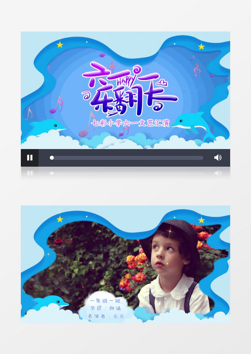 蓝色卡通欢乐儿童节汇演相册图文PR视频模板