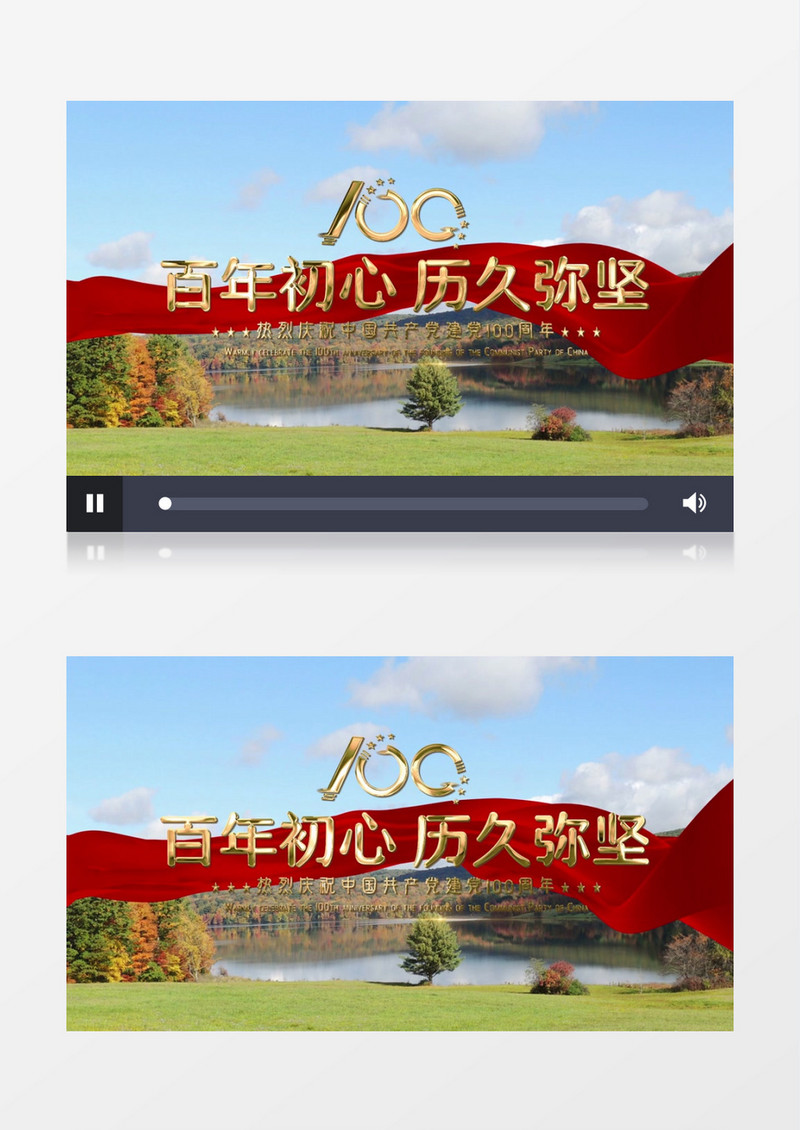 百年初心历久弥坚建党100周年片头AE模板