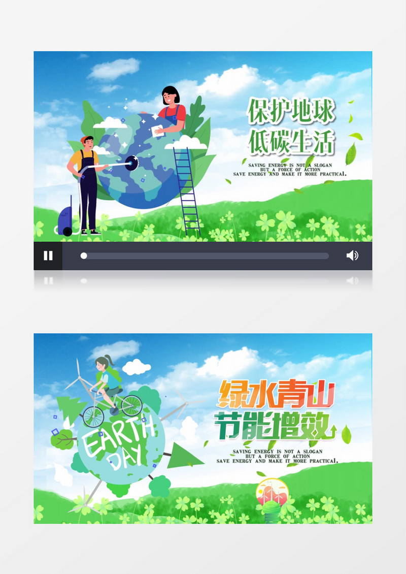 小清新绿色出行低碳生活全国节能周宣传片PR视频模板