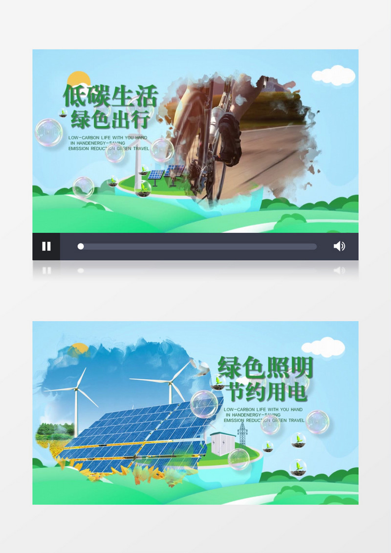 小清新简约风低碳生活节能周宣传PR视频模板