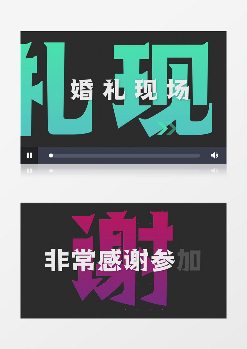 婚礼快闪节奏感开场AE模板