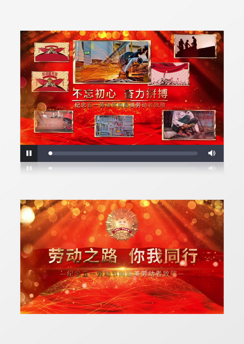 大气五一劳动节图文展示宣传AE模板