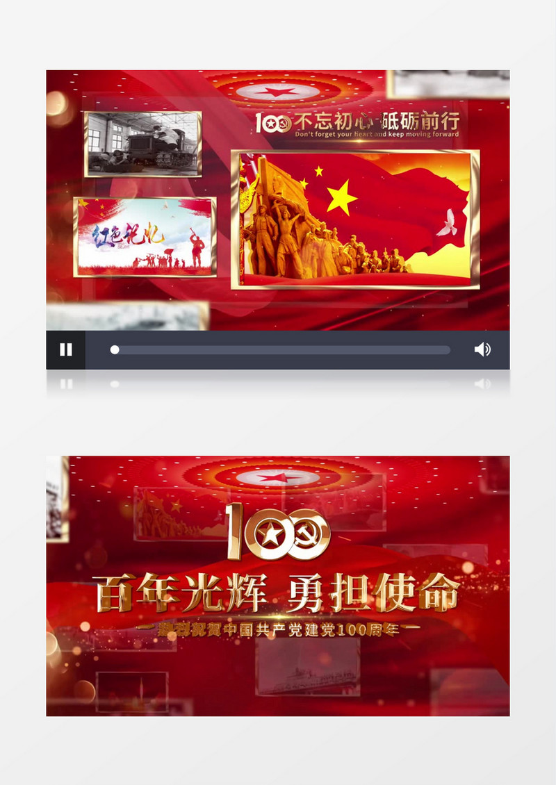 大气建党100周年图文宣传AE模板