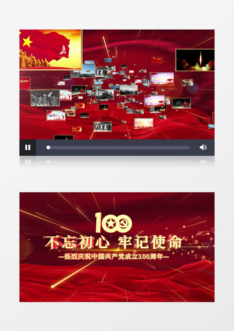 建党100周年照片汇聚AE模板