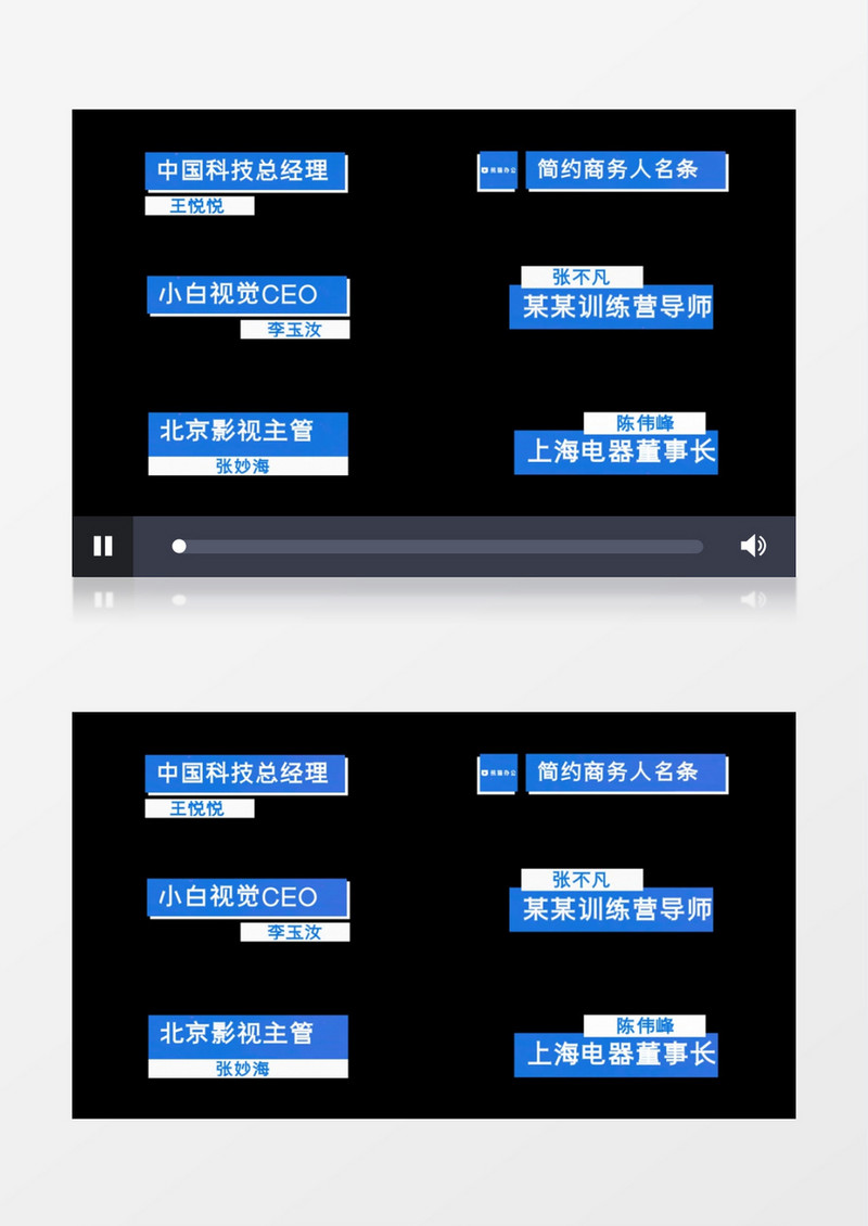 简约现代字幕排版人名字幕条后期素材