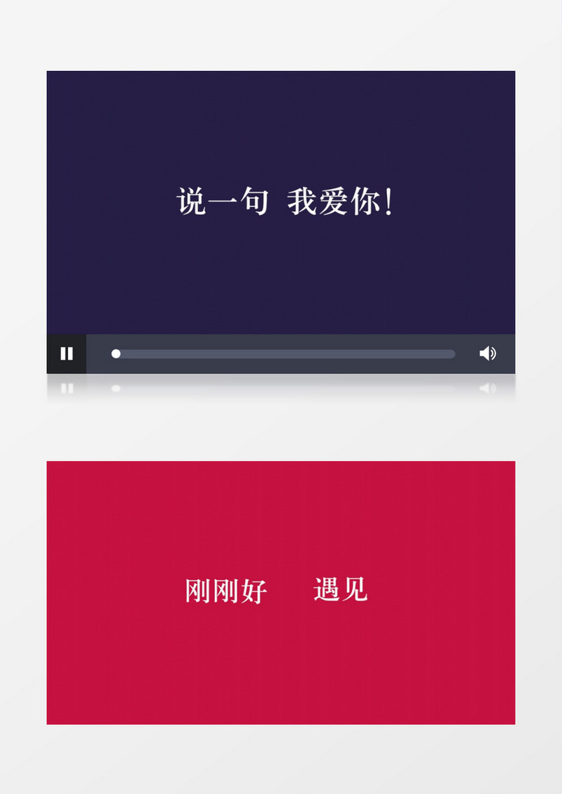 动感浪漫唯美520婚礼告白快闪文本介绍图文pr模板
