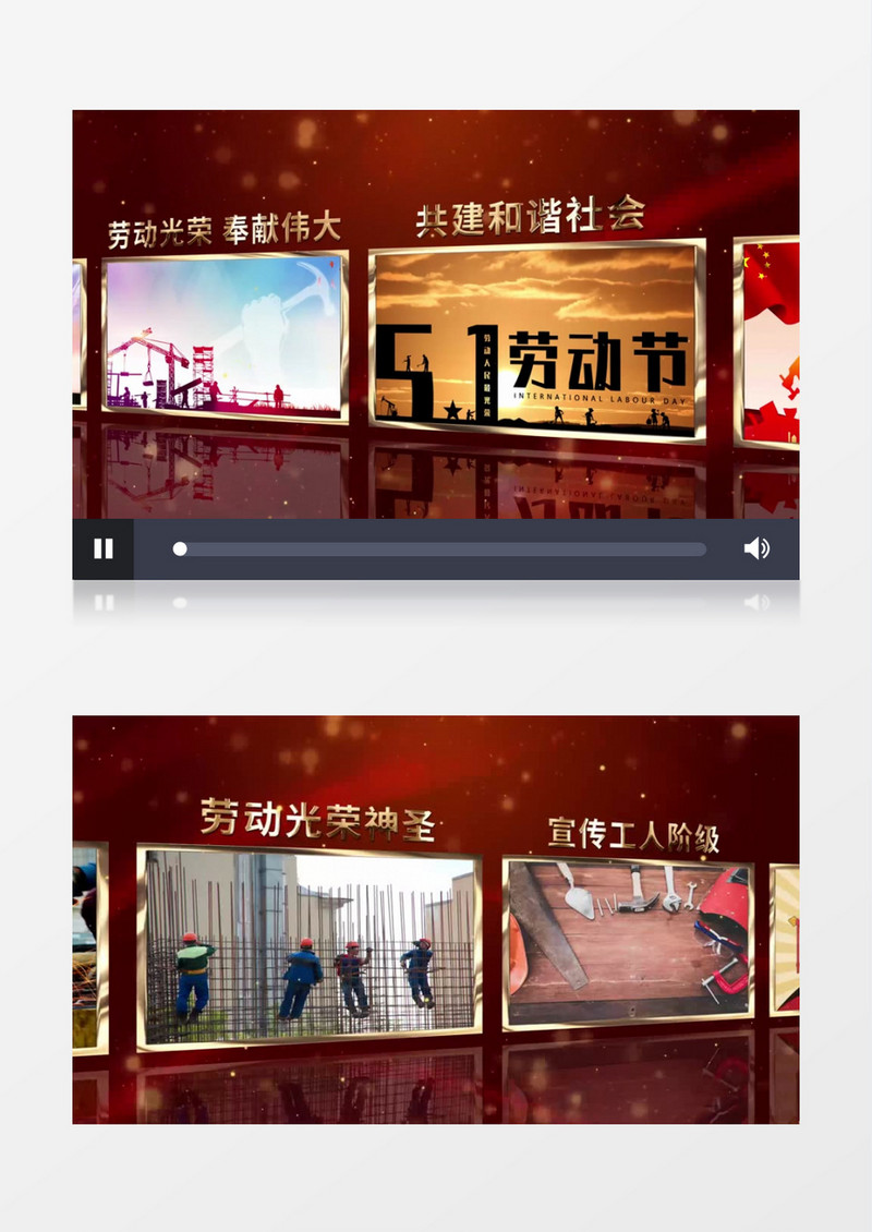 大气五一劳动节照片图文展示宣传AE模板