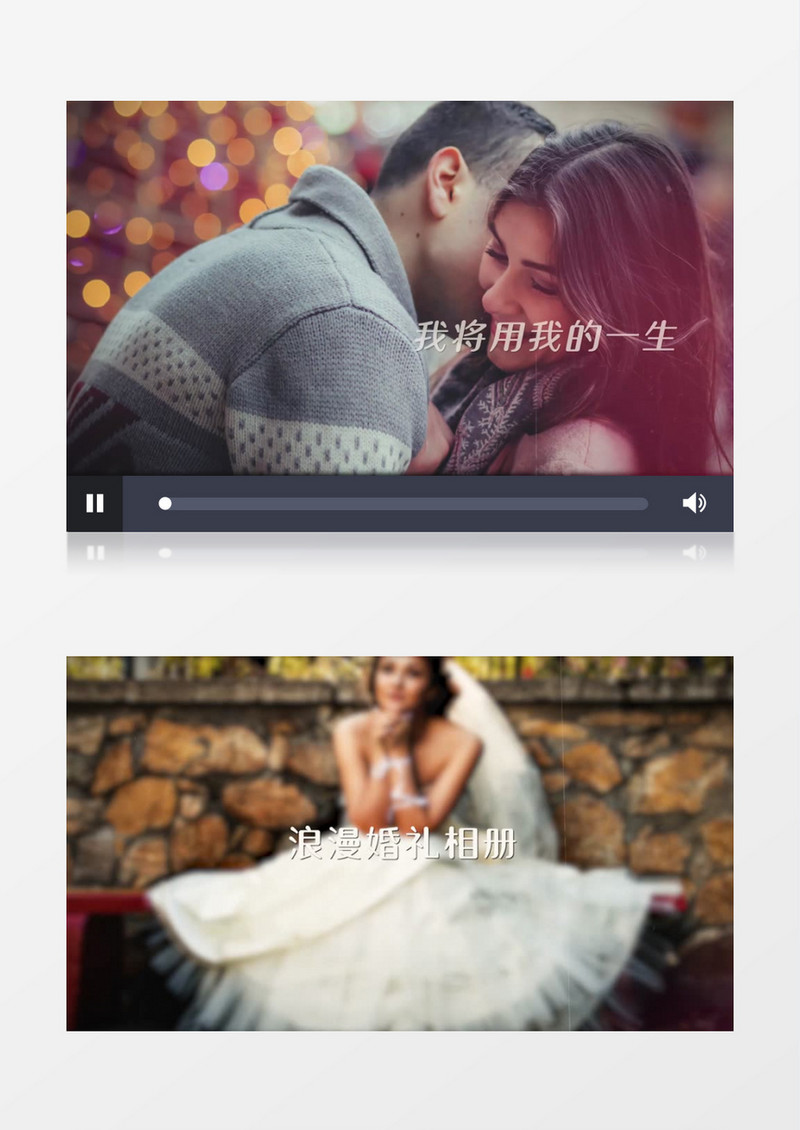 浪漫唯美婚礼告白简单可爱相册图文展示pr模板