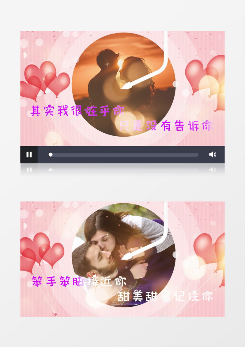 粉色浪漫音乐风格520告白图文展示pr模板
