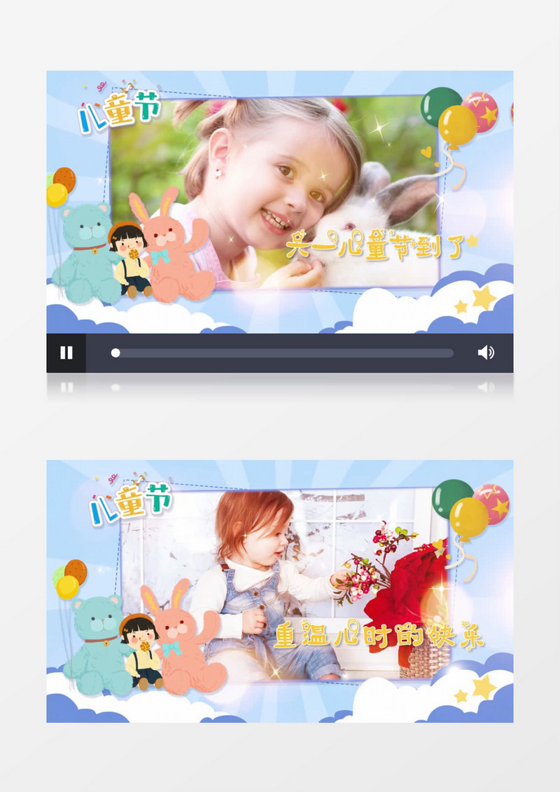 清新有趣欢快儿童节图文展示pr模板