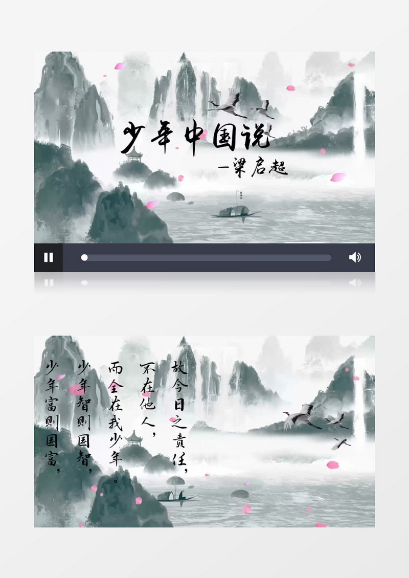 中国风少年中国说AE模板