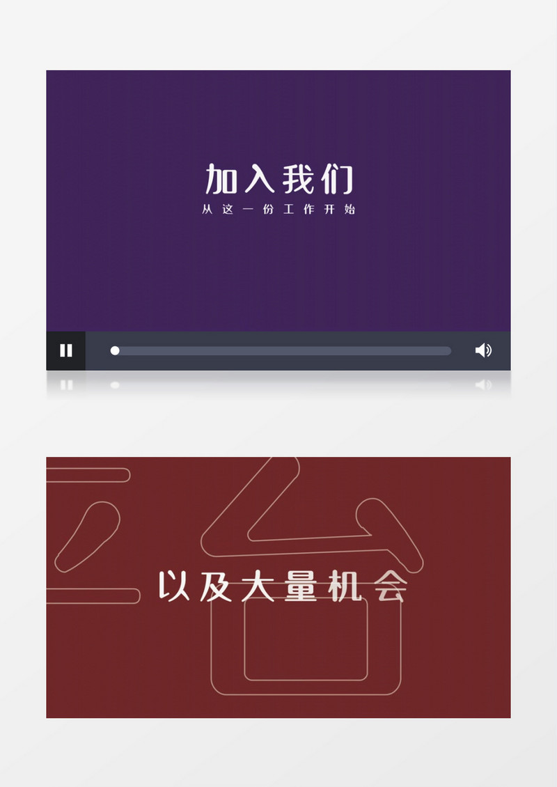 企业招聘人才节奏快闪AE模板