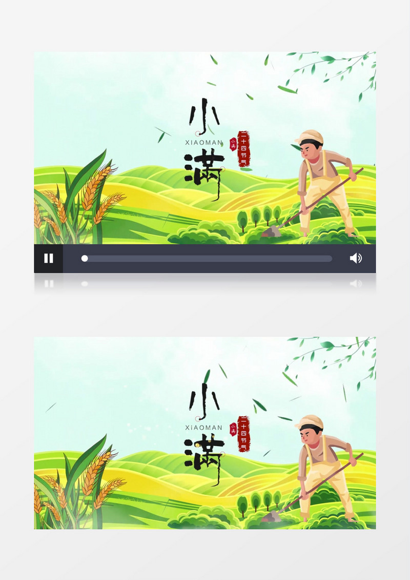 清新二十四节气小满片头展示pr模板