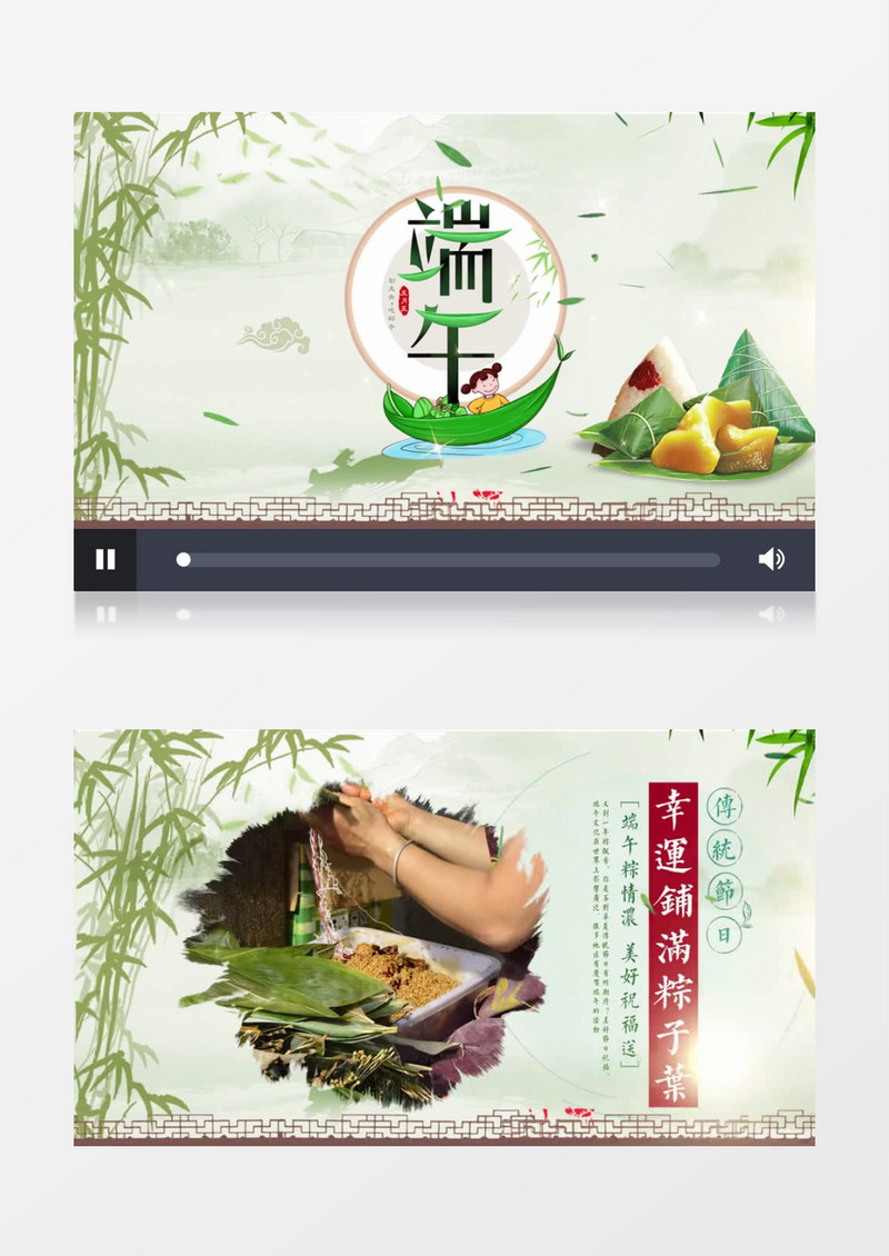 清新淡雅古风端午节图文展示pr模板