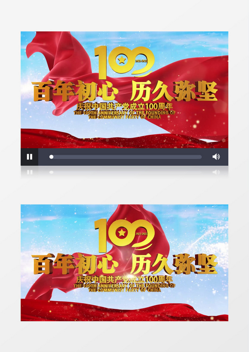 大气蓝天百年初心历久弥坚建党100周年片头AE视频模板