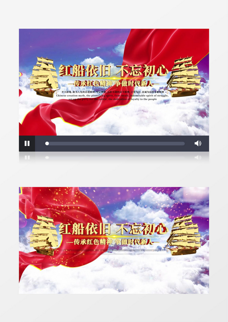 大气云层E3D红船精神宣传AE模板