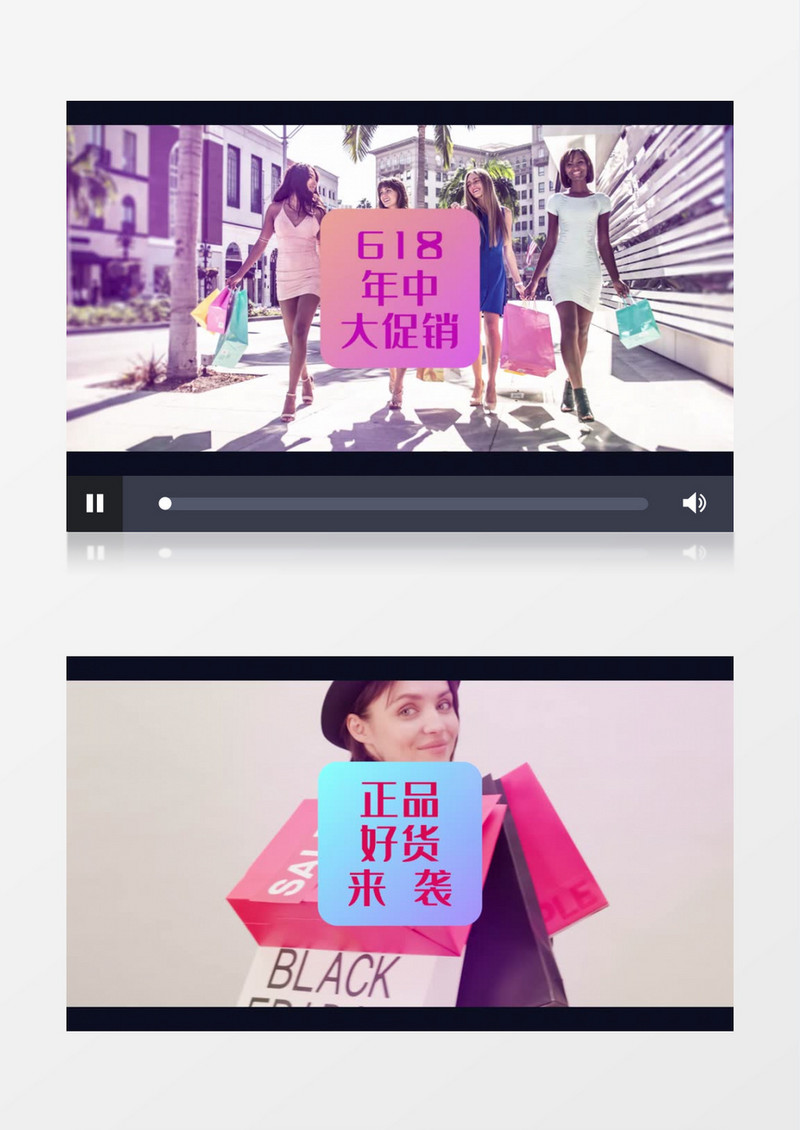 电商618时尚快闪产品展示现代图文节奏感pr模板