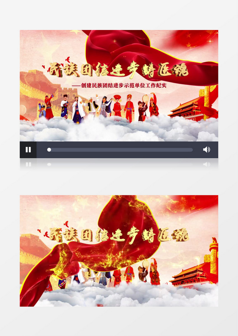 大气民族团结开场片头AE模板