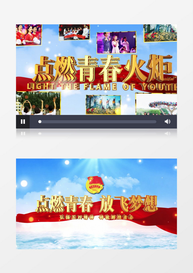 震撼三维E3D五四青年薪火相传AE开场视频模板