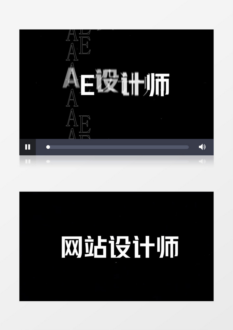 炫酷大气企业快闪招聘视频AE模板